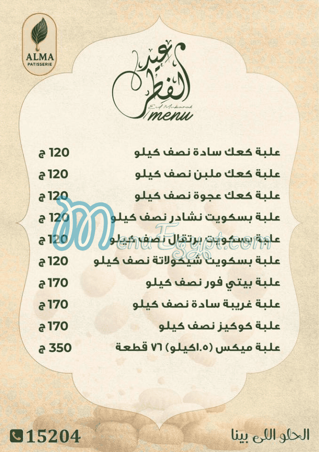 Alma Patisserie menu