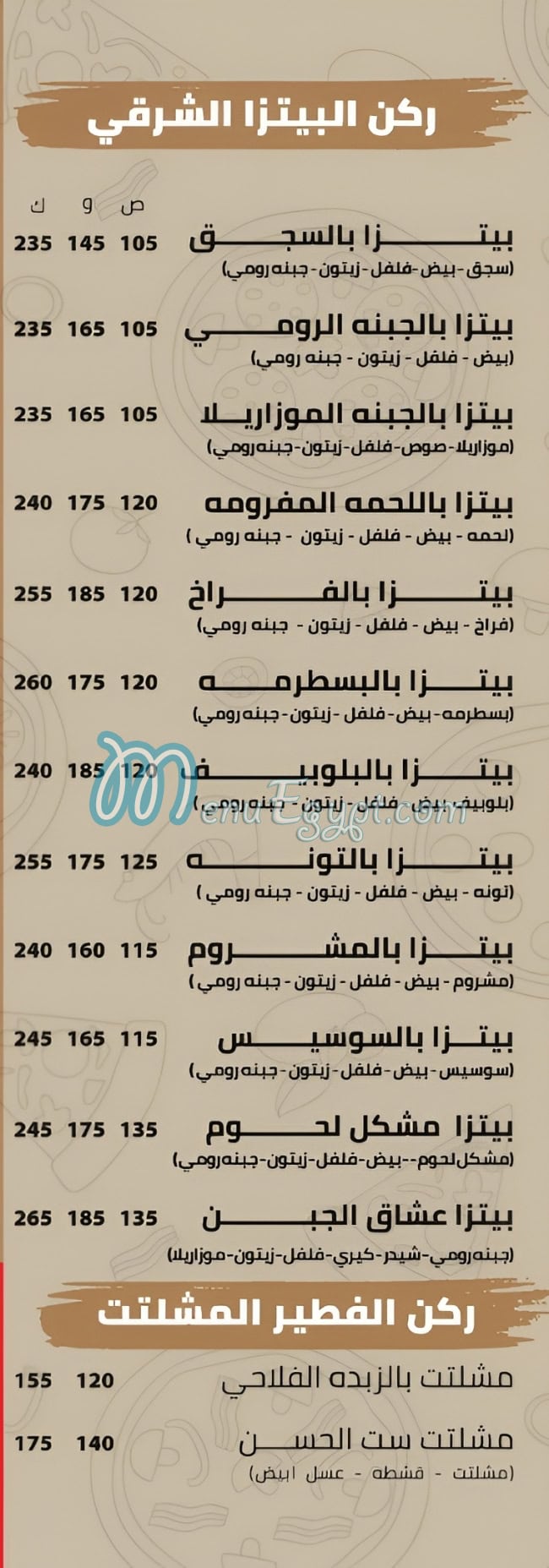 المؤمن مصر الخط الساخن