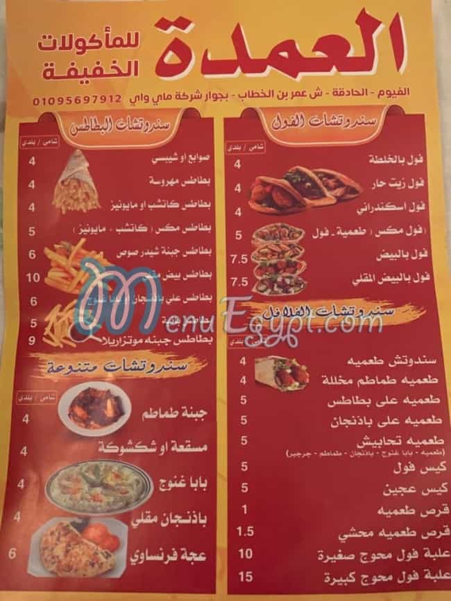 Alomda resturant menu