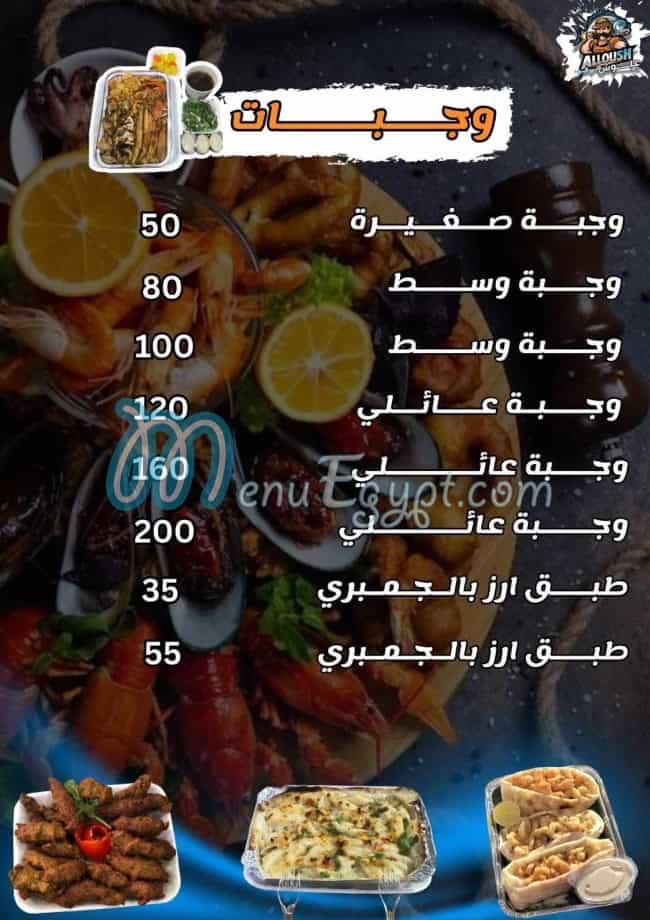 Alosh menu Egypt