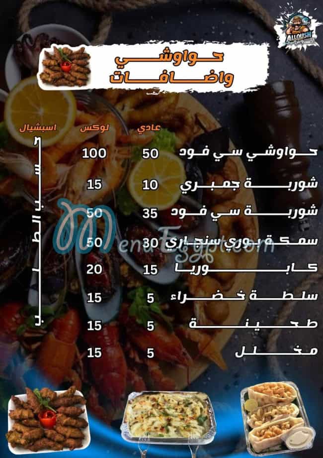 Alosh delivery