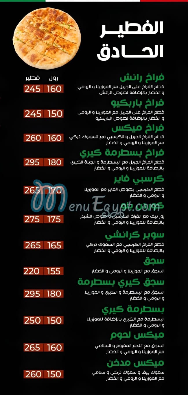 Aloush Pizza menu Egypt