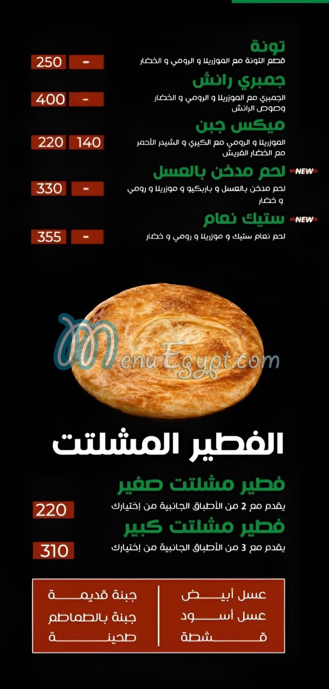 Aloush Pizza egypt