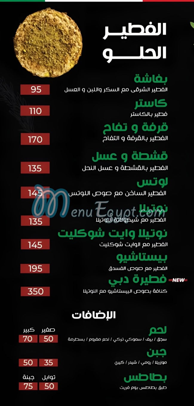 Aloush Pizza delivery menu