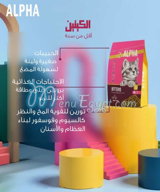 Alpha menu Egypt 2