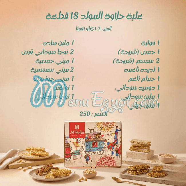 Alrefai Patisserie menu
