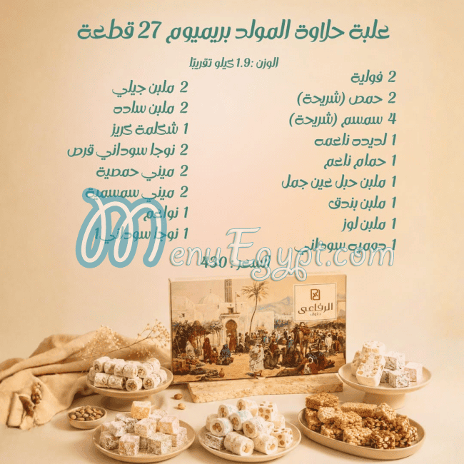 Alrefai Patisserie menu Egypt
