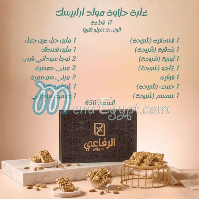 Alrefai Patisserie delivery