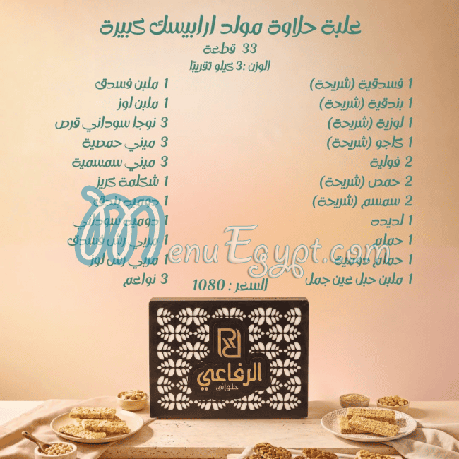Alrefai Patisserie menu Egypt 1
