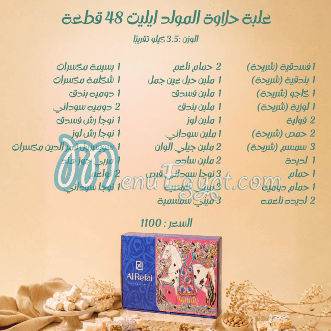 Alrefai Patisserie menu Egypt 2