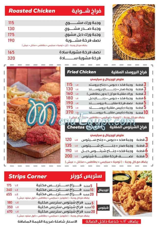 alsaada menu