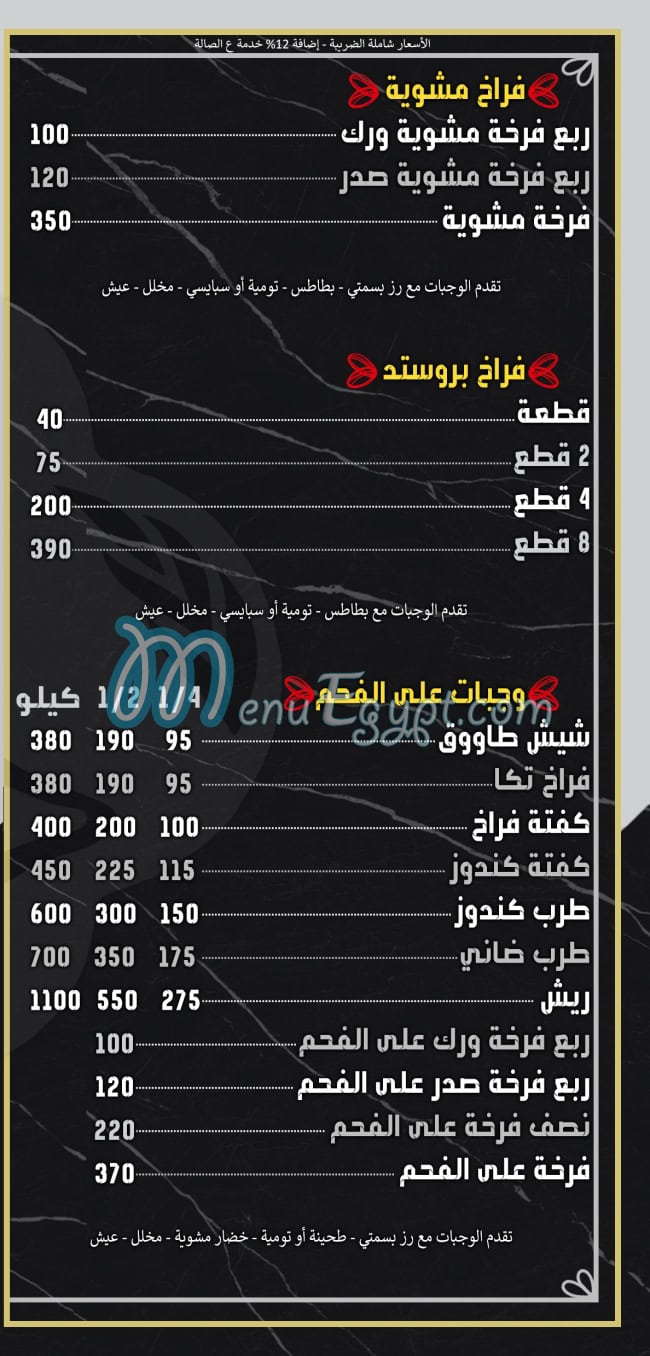 مطعم مطعم السيف الدمشقي مصر