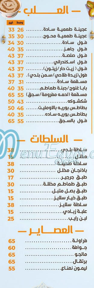 مطعم مطعم الشبراوى اسم لة تاريخ مصر