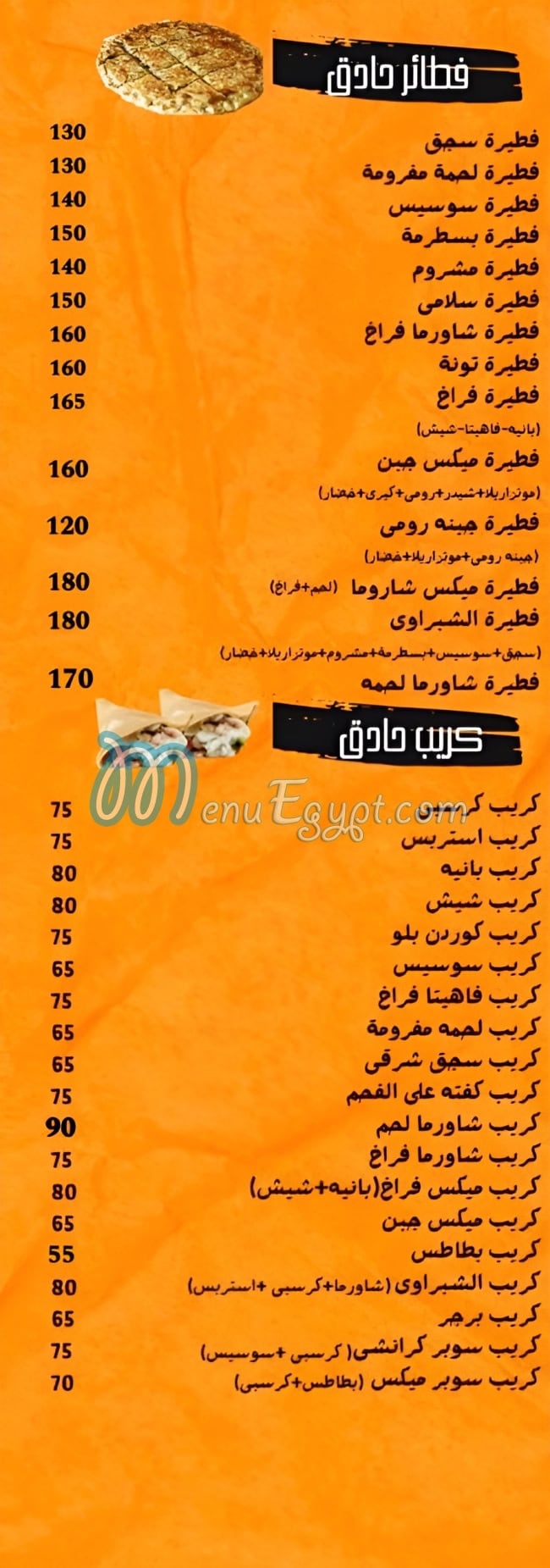 AlShabrawy delivery menu