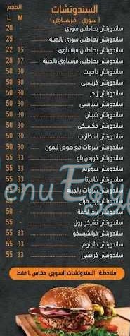 Alsham menu Egypt