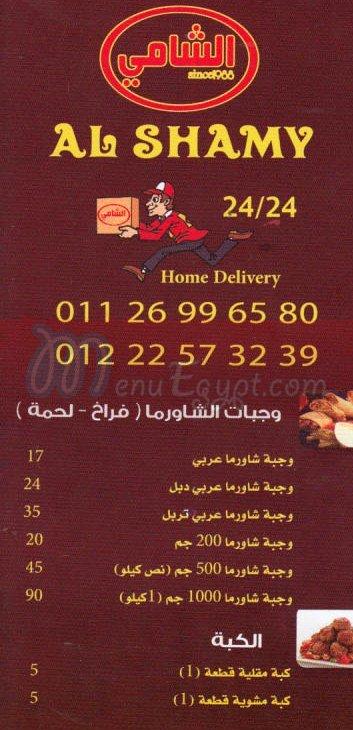 Al shami menu Egypt