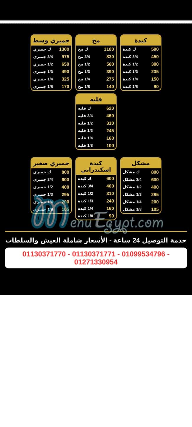 alsharkawy.com menu