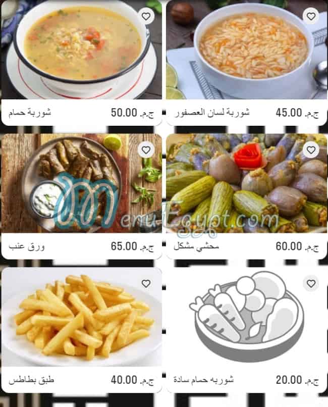 AlShaway Restaurant menu Egypt 1