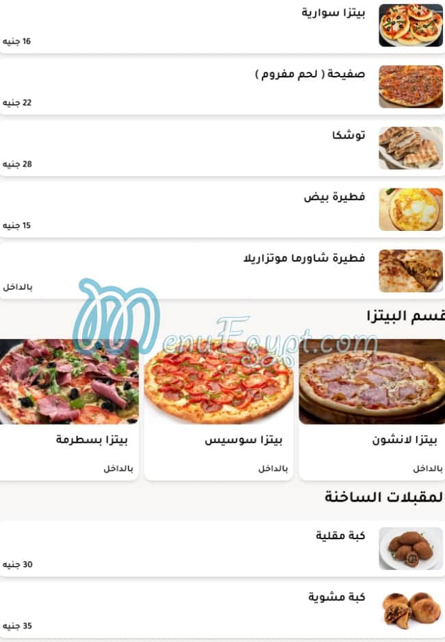 Al Tazaj menu Egypt 3