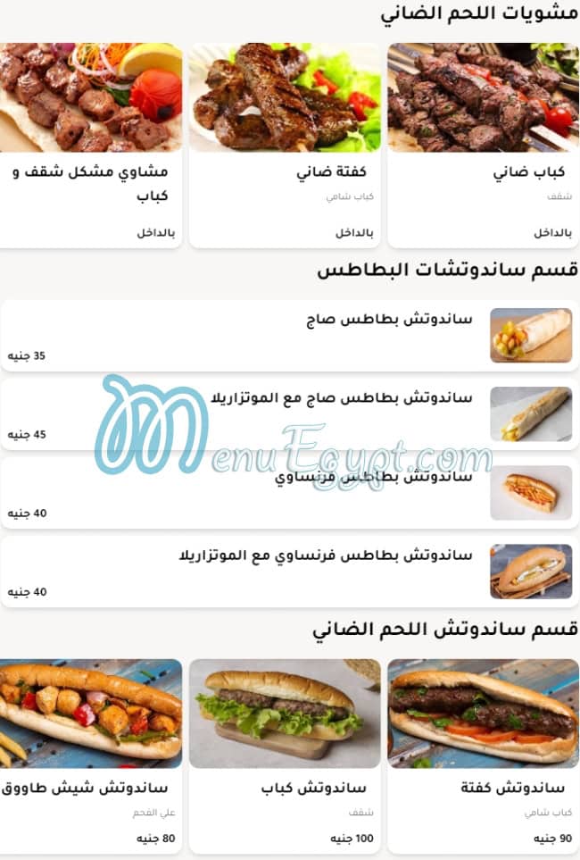 Al Tazaj menu Egypt