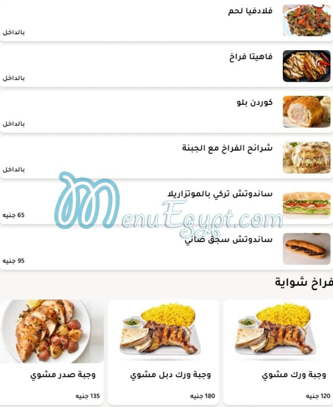 Al Tazaj delivery