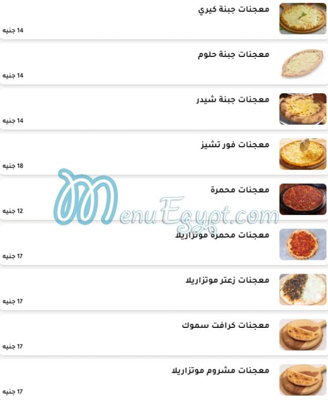 Al Tazaj menu Egypt 1