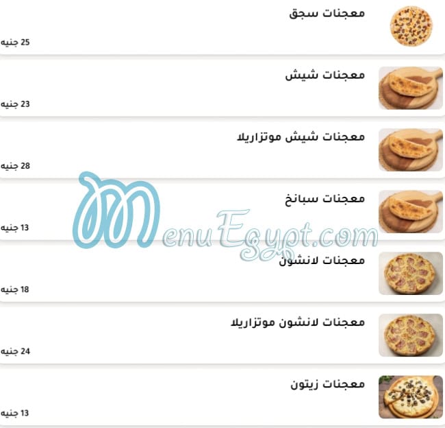 Al Tazaj menu Egypt 2