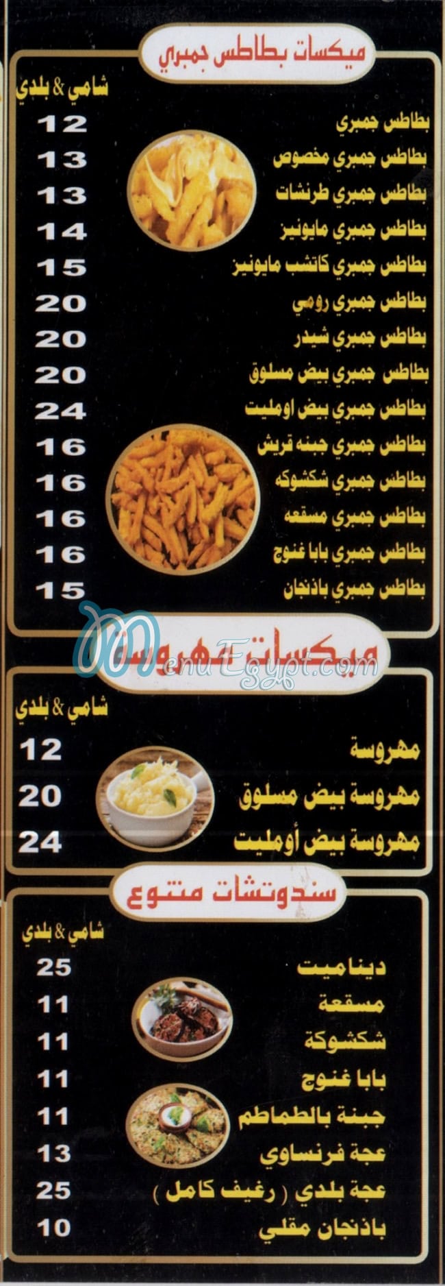 Am Ezz delivery menu