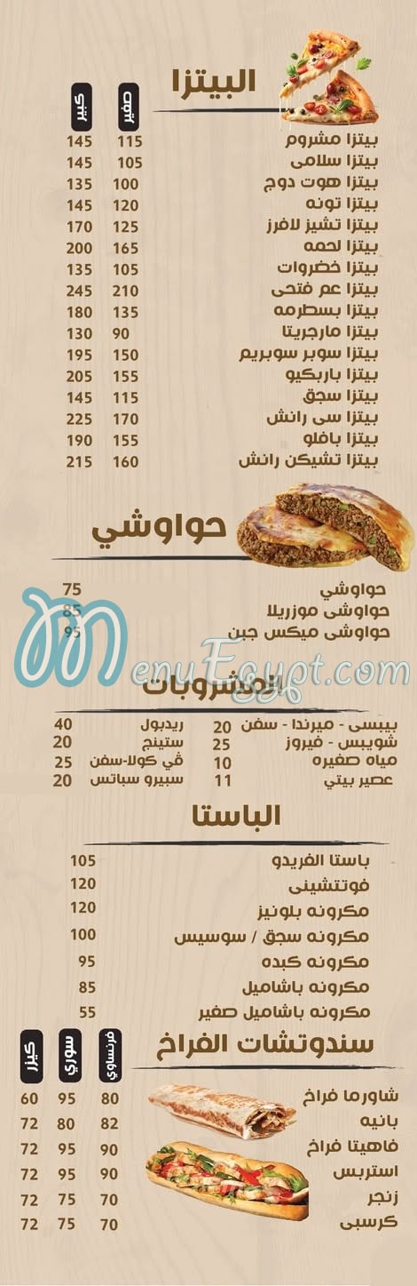 Am Fatehy menu Egypt