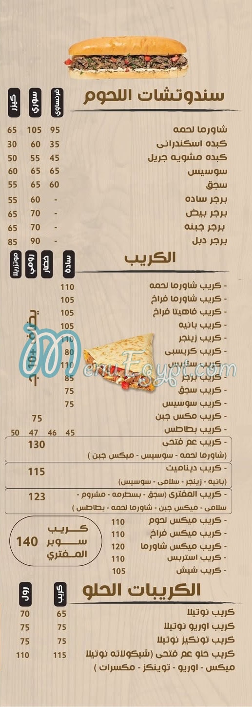 Am Fatehy egypt