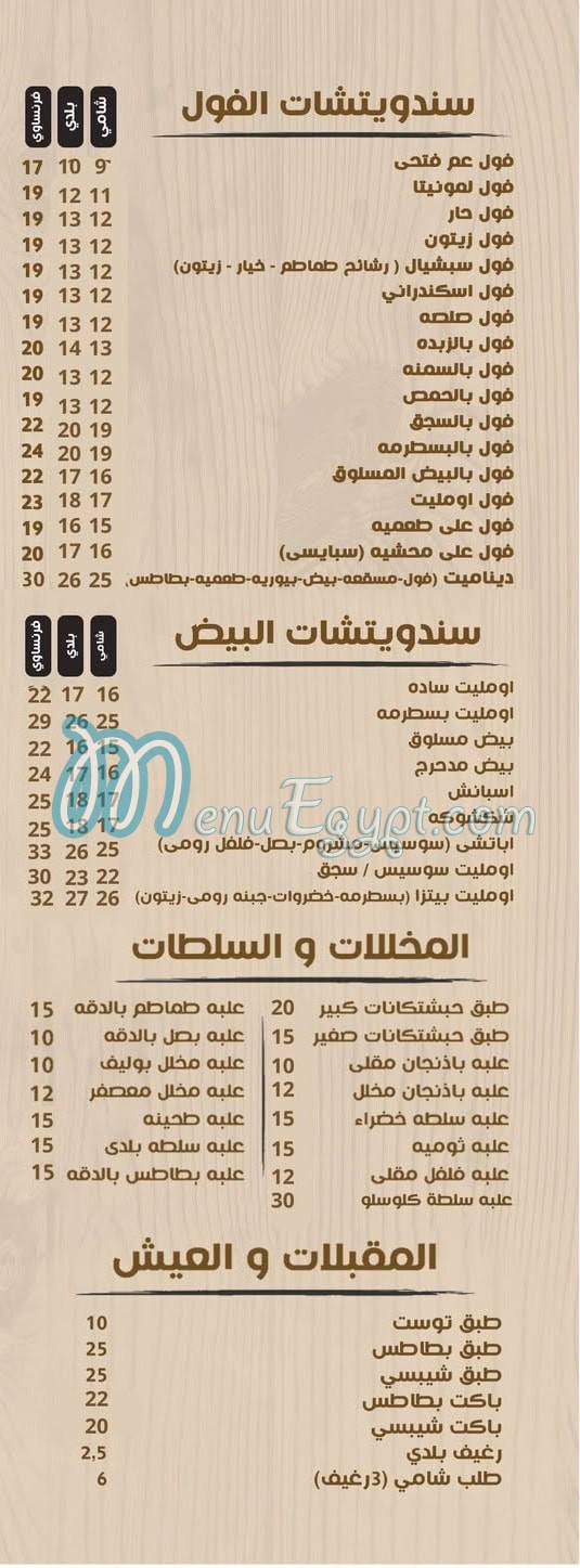 Am Fatehy delivery