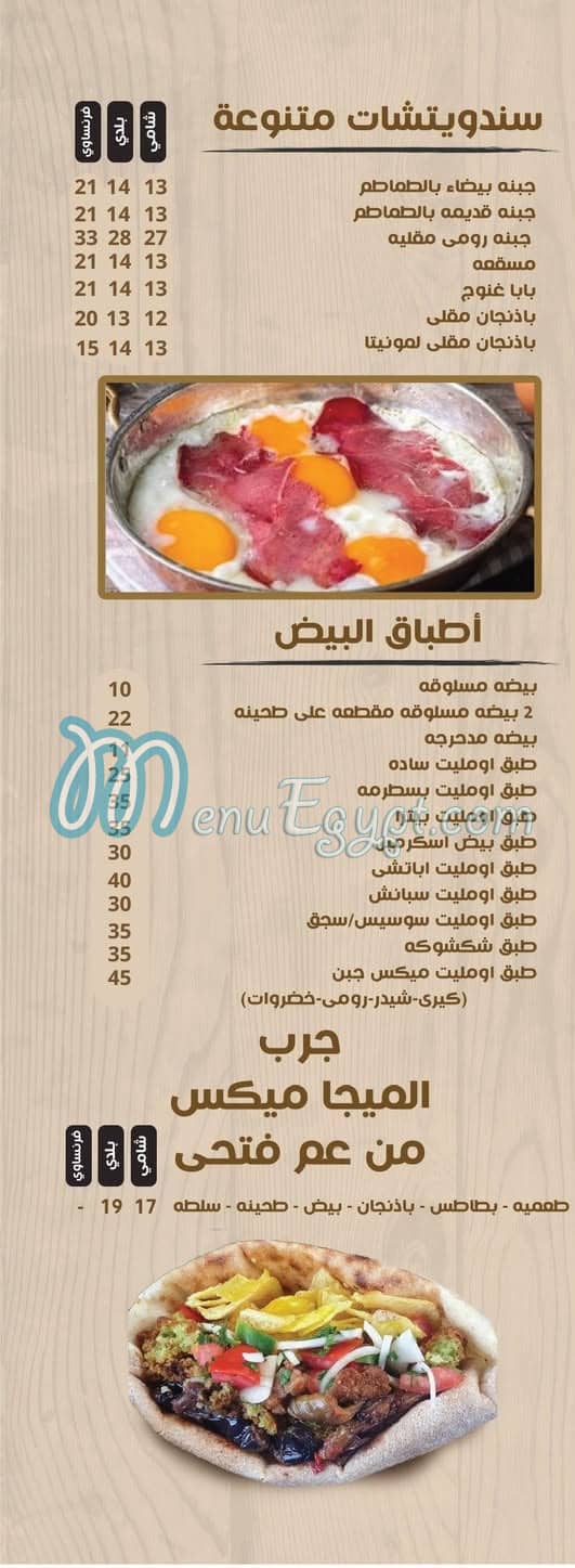 Am Fatehy menu prices