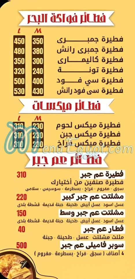 Am Gabr egypt