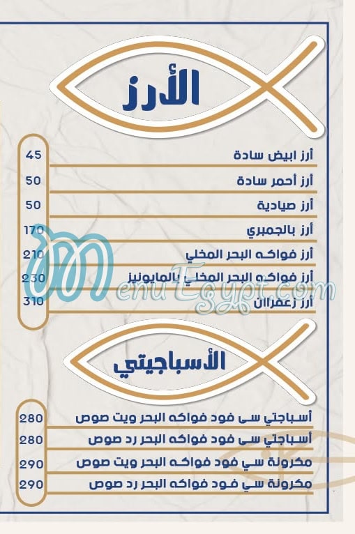 مطعم عم جمبري مصر