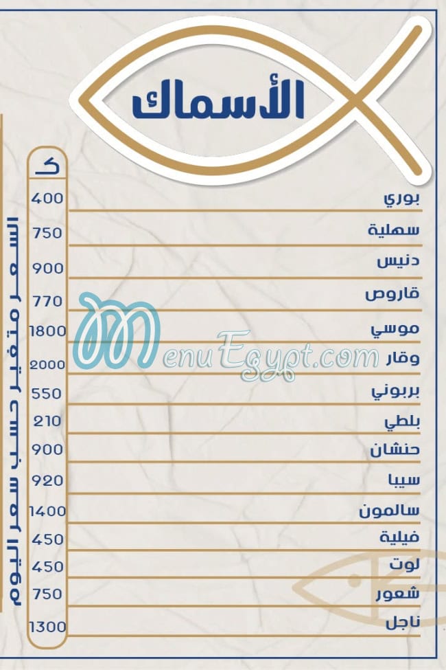 مطعم مطعم عم جمبري مصر