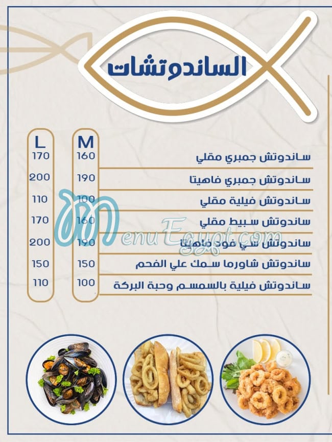 مطعم عم جمبري مصر