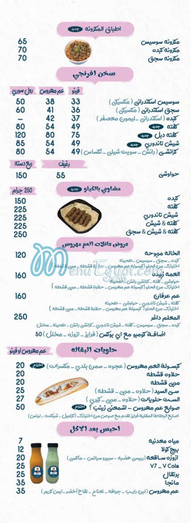 Am Mahrous delivery