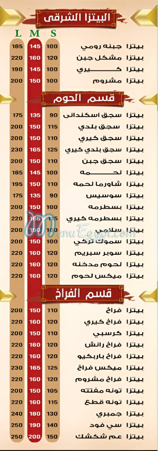 Am Shakshak delivery menu