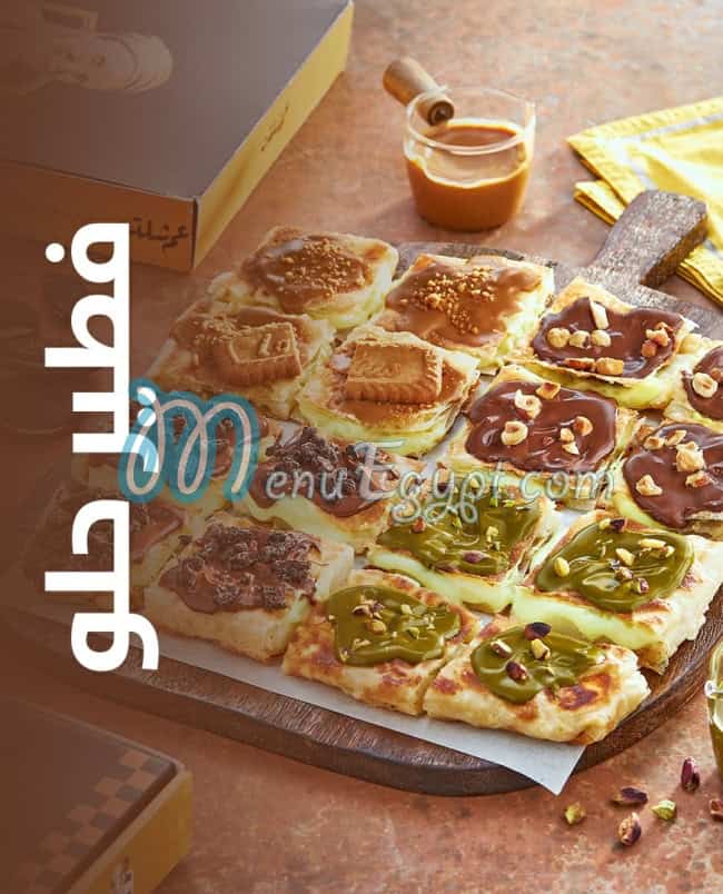 Am Shaltat menu Egypt 6