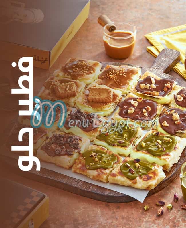 Am Shaltat menu Egypt 1