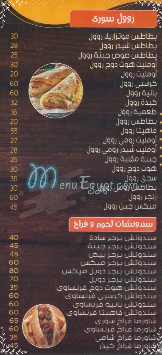 Amerat Al 3arab delivery menu