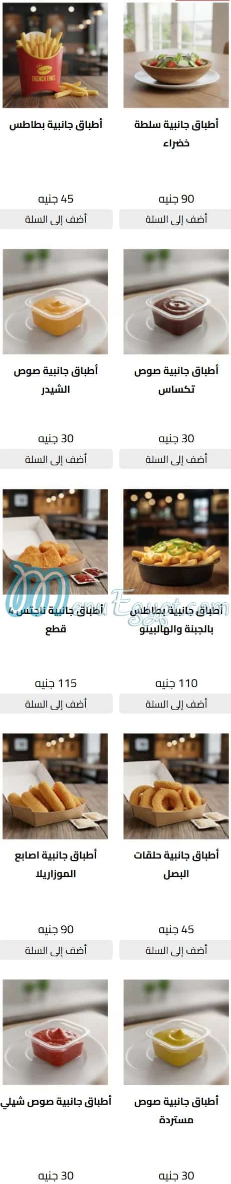 منيو اميتشى