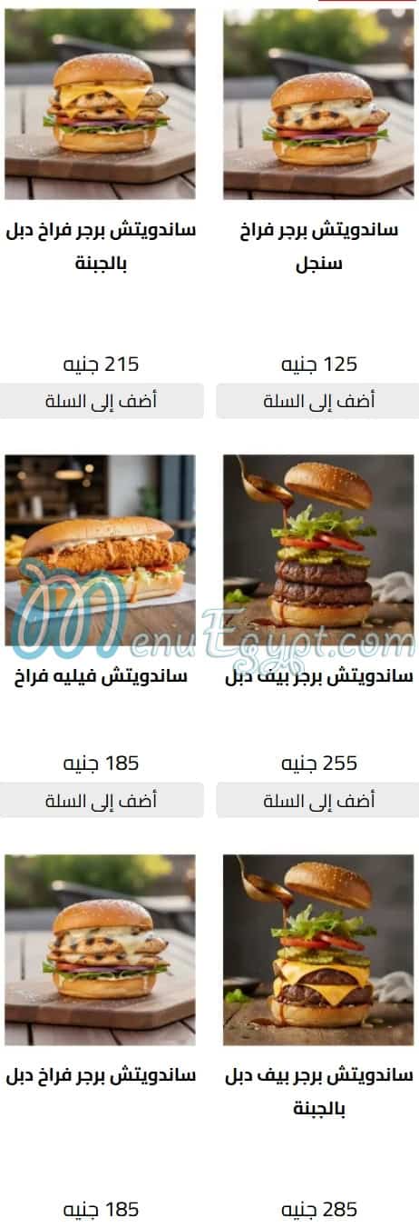 مطعم اميتشى مصر