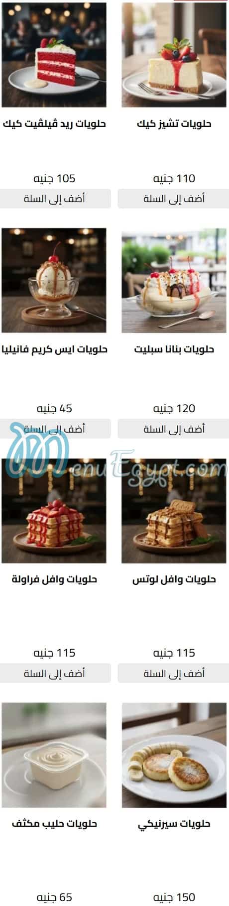 اميتشى منيو