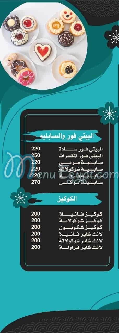 Amigos Bakery menu Egypt