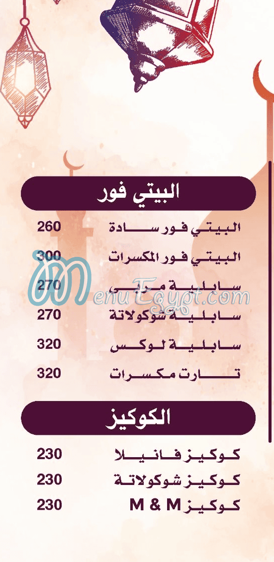 Amigos Bakery menu Egypt