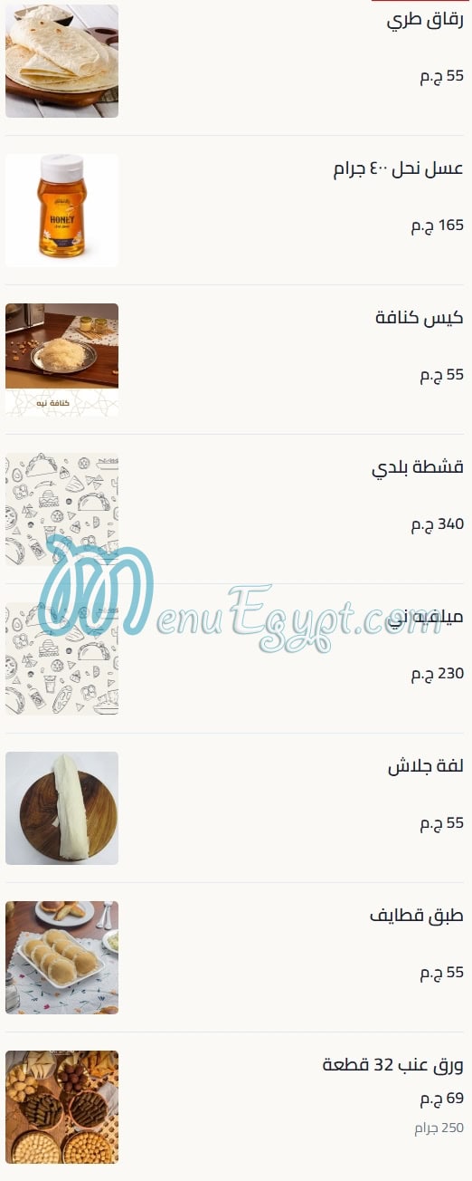 منيو امير الدمياطي مصر 2