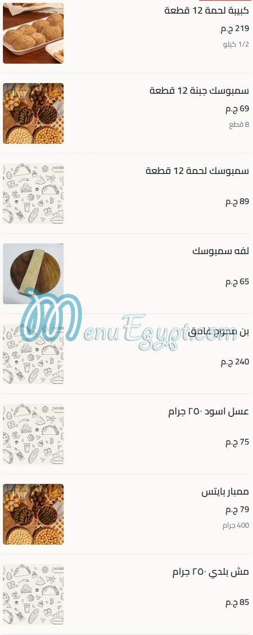 منيو امير الدمياطي مصر 3