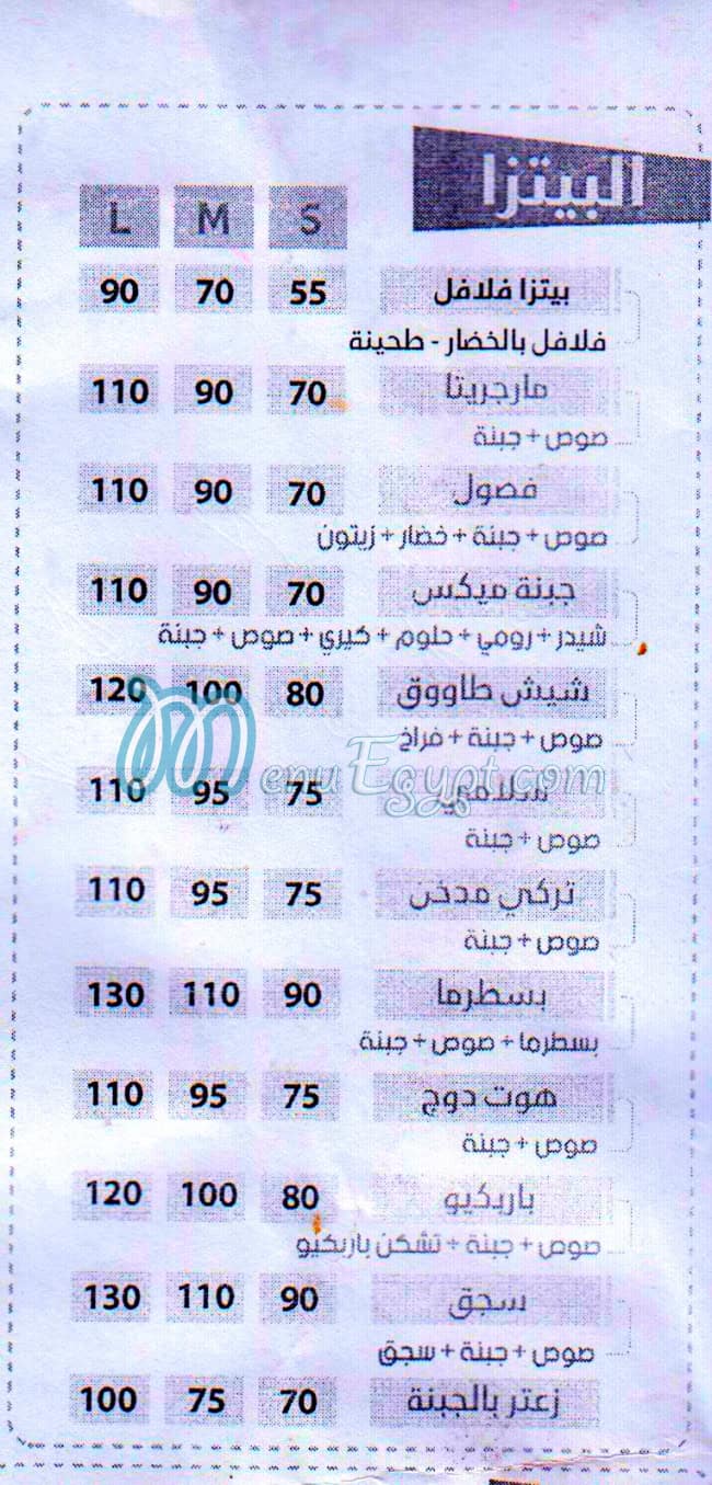 Ammouri menu Egypt