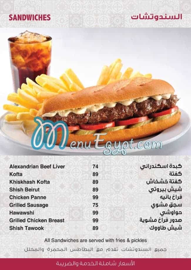 Amo Amgad menu Egypt 9